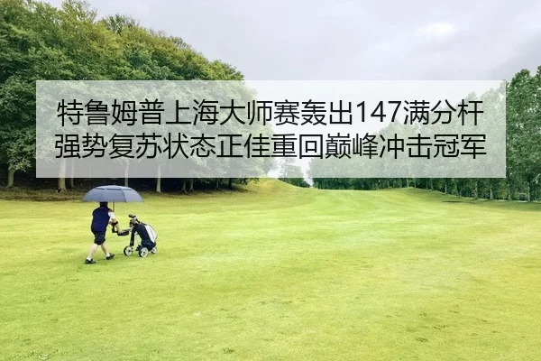 te-lu-mu-pu-shang-hai-da-shi-sai-hong-chu-man-fen-gan-qiang-shi-fu-su-zhuang-tai-zheng-jia-zhong-hui-dian-feng-chong-ji-2-598.jpg